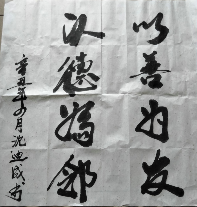 沈迪成 (4).jpg