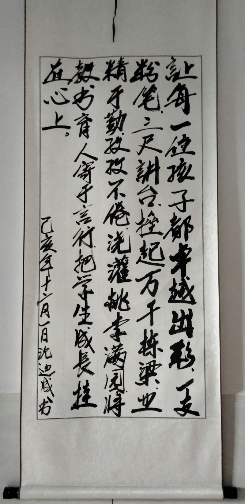 沈迪成 (3).jpg