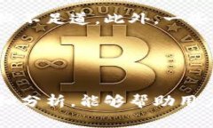   TP钱包转U给朋友需要手续费吗？详细解析！ /