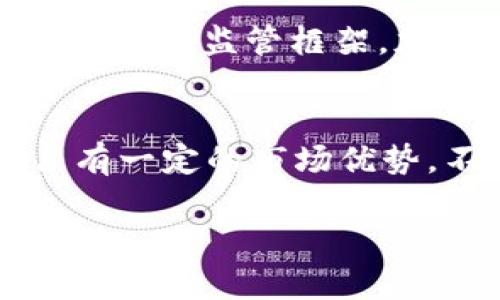 acia/aciaVisa加密货币支付结算：推动支付行业的新革命

Visa, 加密货币, 支付, 结算/guanjianci

随着区块链技术的不断发展，加密货币的应用场景愈加广泛。Visa作为全球最大的支付网络之一，早已对加密货币表现出高度关注。Visa的加密货币支付结算项目不仅为商家和消费者提供了便捷的支付选项，还加速了加密货币的普及。这篇文章将深入探讨Visa加密货币支付结算的背景、运作机制、市场影响及其未来展望。

一、Visa加密货币支付的背景
在过去的十年中，加密货币的崛起改变了人们对货币的传统认知。从比特币的问世到以太坊的智能合约技术，越来越多的企业开始意识到加密货币的潜在价值。Visa也不例外。作为金融科技的佼佼者，Visa早在2015年就开始研究如何将比特币和加密货币引入其支付网络。

Visa对加密货币的态度经历了起伏，但随着越来越多的商家接受加密货币支付，Visa意识到自身必须在这一波技术革命中保持竞争力。尤其是在2020年新冠疫情期间，数字支付的需求激增，Visa开始加速推出与加密货币相关的服务。

二、Visa加密货币支付的运作机制
Visa的加密货币支付结算主要依靠其全球支付网络、区块链技术及与数字货币公司合作的战略。其工作原理可以概括为以下几个步骤：

ol
listrong商家接受加密货币支付/strong：商家在收银系统中整合Visa的加密货币支付接口，消费者可以使用自己的加密货币钱包进行支付。/li
listrong加密货币转换为法定货币/strong：Visa在交易完成后，会自动将消费者支付的加密货币转换为当地的法定货币，这样商家可以即时收到款项，避免了价格波动带来的风险。/li
listrong结算与佣金/strong：Visa在完成兑换后，按照商家与Visa之间的协议，收取一定比例的佣金。这种机制不仅简化了支付流程，也确保了商家的利益。/li
/ol

三、市场影响
Visa加密货币支付结算的推出在多个方面对市场产生了重大影响：

strong1. 提升了加密货币的接受度/strong：随着Visa在全球范围内推广加密货币支付，越来越多的商家接受这种新型支付方式，这对于加密货币的普及和合法性提升具有重要意义。

strong2. 促进了金融技术创新/strong：Visa与加密货币公司、区块链技术团队的合作，不仅促进了自身的技术创新，还带动了整个金融科技行业的发展。

strong3. 增强了消费者体验/strong：消费者可以享受更为便利的支付体验，同时避免了中间环节的复杂性，降低了交易成本。

四、未来展望
尽管加密货币支付已取得初步成效，但未来依旧面临诸多挑战。监管政策、市场波动以及消费者教育仍然是Visa和其他参与者需要克服的难题。然而，凭借其强大的市场影响力和技术能力，Visa将继续在这一领域探索与创新。

可能相关的问题

1. Visa是如何确保加密货币交易的安全性？
在当前数字支付环境中，安全性是消费者和商家最为关注的问题之一。Visa为保障加密货币交易的安全，采用了多种技术手段，包括加密技术和区块链技术的结合。首先，所有交易数据在传输过程中均会经过加密，保护用户的个人信息和财务数据。其次，Visa还与区块链技术团队合作，通过去中心化的方式提高交易的透明度和可追溯性。这一切的措施共同构建了一个安全可靠的支付环境，给商家和消费者提供了良好的保障。

2. Visa加密货币支付是否会影响传统金融系统？
Visa加密货币支付的出现无疑为传统金融系统带来了挑战。随着越来越多的人选择使用加密货币进行交易，传统银行和金融机构面临着日益增长的压力。然而，Visa并不认为这种变化会完全取代传统金融系统。相反，它更像是一种补充。许多金融机构可能会尝试与Visa类似的加密技术进行合作，以便能够在新旧系统之间找到平衡点。此外，Visa的加密货币支付与传统法定货币之间的转换，使得双方可以共存共赢，推动金融体系的进一步演进。

3. 如何看待未来加密货币在支付领域的前景？
加密货币在支付领域的前景广阔。随着技术的不断发展与完善，交易速度、手续费、市场接受度等方面有望得到显著改善。区块链技术的进步将使得加密货币交易变得更加高效和透明。此外，随着更多国家和地区开始探索监管框架，加密货币的合法性将进一步提升，推动全球经济向数字化转型。消费者逐步接受加密货币作为一种新的支付手段，有望促进各类商业模式的创新，助力企业和消费者实现共同发展。

4. Visa与其他支付平台在加密货币领域的竞争关系如何？
在加密货币支付领域，Visa并不是唯一的参与者。PayPal、Square等其他支付平台也在相继推出自己的加密货币服务。尽管这些公司都拥有雄厚的客户基础与技术实力，但Visa凭借其全球领先的支付网络，依然占有一定的市场优势。不同平台之间的竞争主要体现在用户体验、交易费用和跨境支付的速度等方面。未来，随着技术的不断进步与市场的发展，不同支付平台之间的竞争将会愈加激烈，这将促使企业不断创新，从而使整个行业受益。

综上所述，Visa加密货币支付结算的推出标志着支付行业的一次重要变革。尽管面临诸多挑战，但随着技术进步与市场需求的增长，加密货币将在未来的支付领域扮演重要角色。