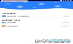 欧洲加密货币Libra的崛起与未来展望