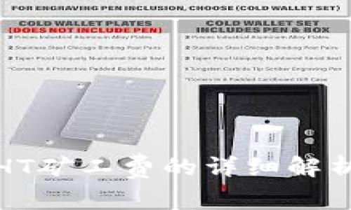 TP钱包使用HT矿工费的详细解析与注意事项