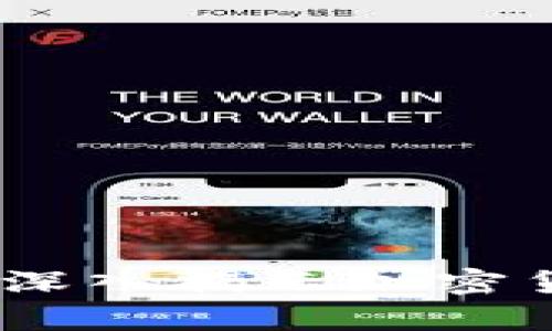 加密货币真的加密吗：深入揭示加密货币的安全机制与漏洞