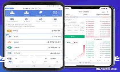 如何在TP钱包中转账ERC20和ETH：详细指南