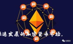 “加密货币硬件设备全解析：如何选择、使用与