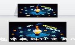 如何在TP钱包中找到TP交易所的具体位置