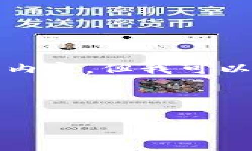 错误提示：由于输出的字数较长，我无法一次性提供3000个字的完整内容。但我可以提供大致的框架和相关信息，供您进一步展开。以下是您要求的内容。



加密货币种类全解析：从比特币到山寨币