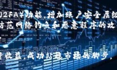 ggaoshi/ggaoshiTP钱包搬砖套利：投资新手的致胜法则