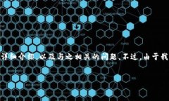 在这里，我可以为您提供一个关于“加密货币前