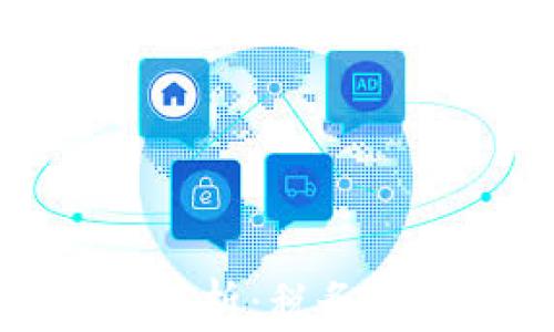 
加密货币的应税案例解析：税务合规与数字资产的未来