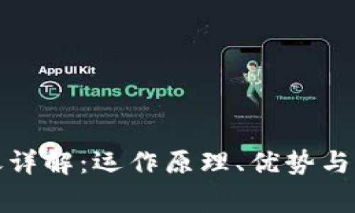 加密货币转账详解：运作原理、优势与常见问题解答