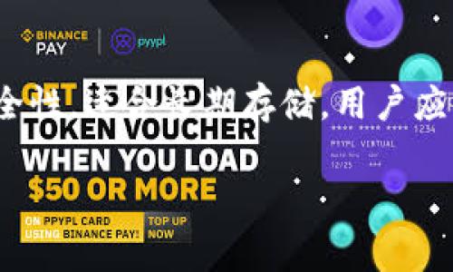 “钱包TP”通常是指与加密货币、区块链相关的术语。在这个领域中，“TP”可能代表“Token Price”（代币价格）或“Transaction Processing”（交易处理）。以下是对这一概念的详细介绍，包括加密货币钱包的代表性功能、影响代币价格的因素、以及如何安全地处理交易。由于字数限制，我将为您提供一个简要概览，您可以根据需求进一步扩展。

什么是加密货币钱包？
加密货币钱包是一个数字工具，用于存储和管理用户的加密货币。这些钱包可以是硬件钱包、软件钱包或在线钱包，各自具有不同的安全性和易用性。用户可以通过钱包发送、接收加密货币，并查看余额及交易记录。加密货币钱包不仅是存储资产的地方，还与区块链网络进行交互，以实现交易的可行性。

影响TOKEN价格的因素
Token价格波动受多种因素影响，包括市场供求、项目的技术基础、团队的实力、市场情绪及外部经济环境。供应和需求的变化会直接影响Token的市场价格。此外，随着市场热度的变化，投资者的情绪可能会导致Token价格的剧烈波动。

如何安全地使用加密货币钱包？
保证加密货币钱包的安全至关重要。用户可以通过启用双重身份验证、使用冷钱包存储大量资产、以及定期更新钱包软件来保障其安全。此外，了解钓鱼攻击和恶意软件也是保护个人资产的重要一环。务必定期检查钱包的安全性，确保无漏洞或被黑客攻击的风险。

如何选择适合自己的加密货币钱包？
选择合适的加密货币钱包取决于用户的需求，包括保密性、存取便捷性和资产管理的复杂度。软件钱包适合日常使用，方便快捷；而硬件钱包则提供更高的安全性，适合长期存储。用户应根据自己的投资风格和个人风险承受能力来选择最适合的产品。

如果您有特定内容需求，或者希望我进一步详细展开以上每个部分内容，请告知！