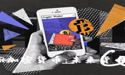 深入解析BAER加密货币：未来货币的潜力与挑战