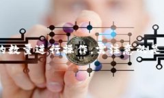 baiotiEOS TP钱包 CPU不足解决方法与指南/baiotiEOS,