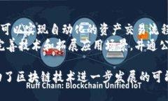 思考一个的  在区块链领域，井通科技公链与TP钱