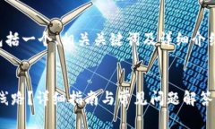 下面是您请求的内容，包括一个、相关关键词及