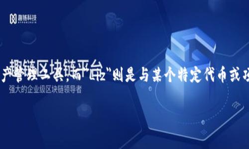 在区块链和加密货币的世界中，tp钱包是一个常用的数字资产管理工具，而