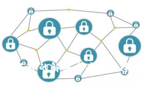 TP钱包打不开的解决方案与故障排查指南