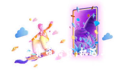 熊市下的加密货币借贷：机遇与挑战分析