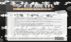 bictp钱包安全下载指南/bictp钱包,t币,安全下载,加