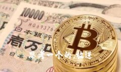 思考一个的，放进